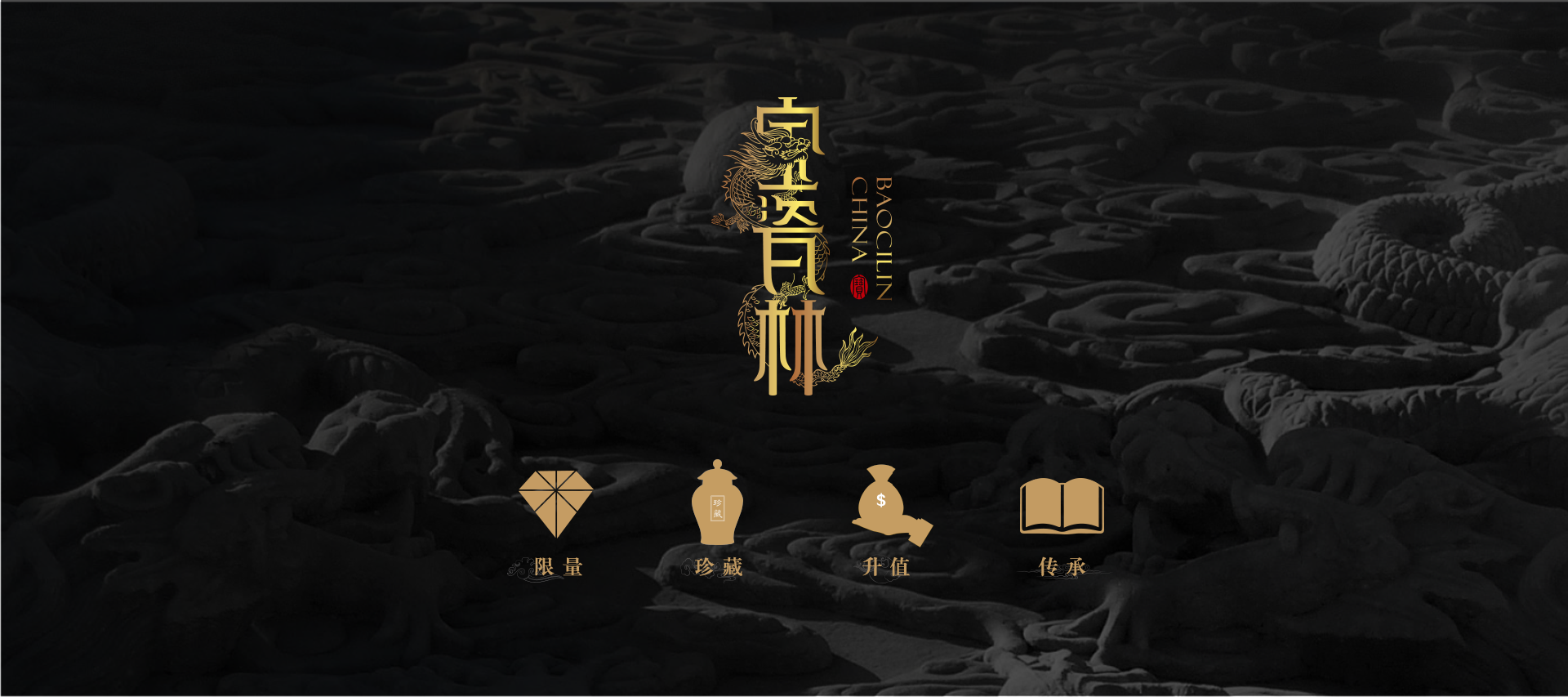 寶字號(hào)(圖1)