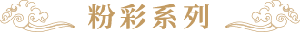 瓷字號(圖20)