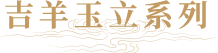 林字號(圖8)