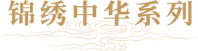 林字號(圖4)