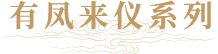 林字號(圖6)