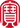 1-200416221FU42.png